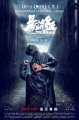 Bao xue jiang zhi Metal Framed Poster