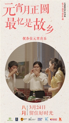 Ba yue Poster 1530819