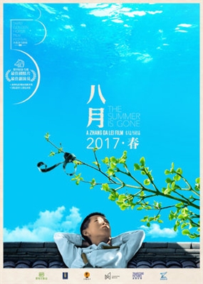 Ba yue Poster 1530840