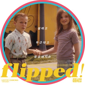Flipped Stickers 1531033