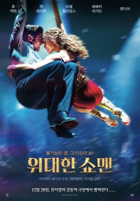 The Greatest Showman Poster 1531100