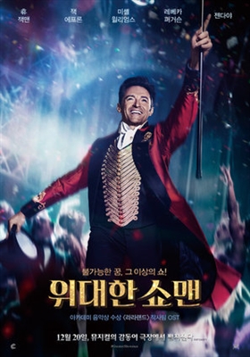 The Greatest Showman Poster 1531104