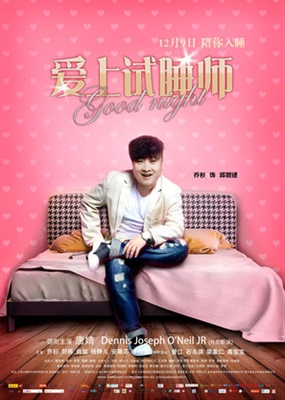 Ai shang shi shui shi Poster with Hanger