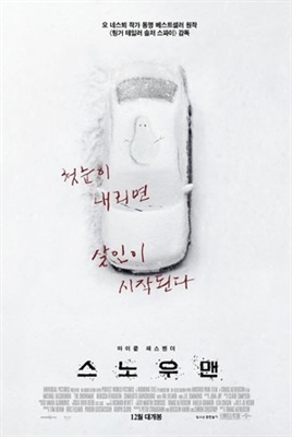 The Snowman Poster 1531317