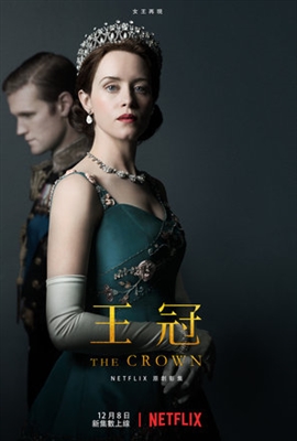 The Crown Mouse Pad 1531503