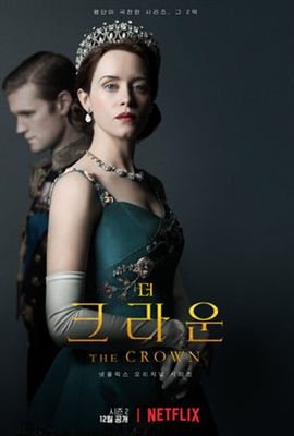 The Crown Poster 1531505