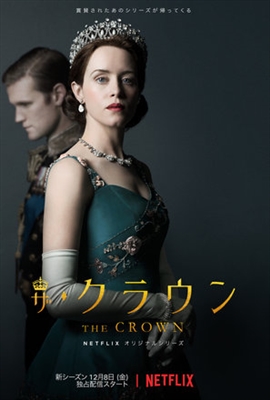 The Crown Mouse Pad 1531506