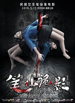 Bi xian gui ying Wooden Framed Poster