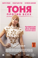 I, Tonya #1532115 movie poster