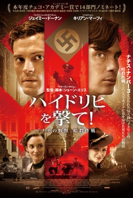 Anthropoid  poster