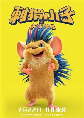 Bobby the Hedgehog Wooden Framed Poster