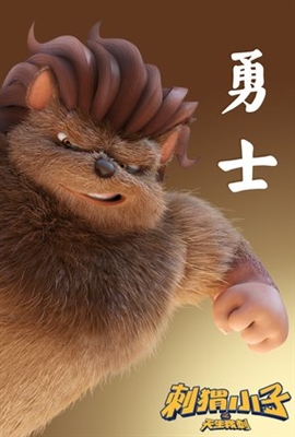 Bobby the Hedgehog Wooden Framed Poster