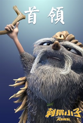 Bobby the Hedgehog Canvas Poster