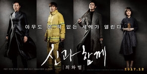 Along with the Gods Poster 1533013
