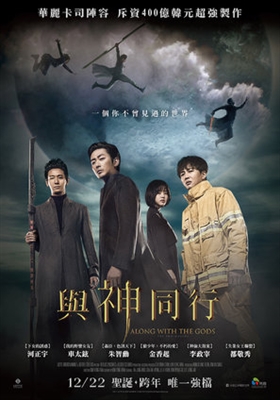 Along with the Gods Poster 1533014