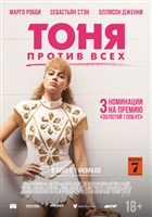 I, Tonya #1533112 movie poster