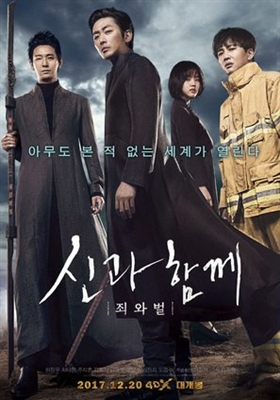 Along with the Gods Poster 1533263