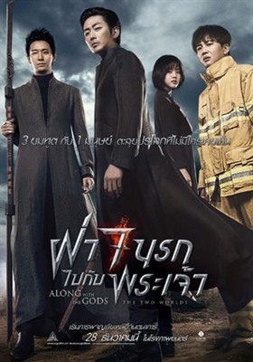 Along with the Gods Poster 1533266