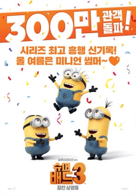 Despicable Me 3 Poster 1533649