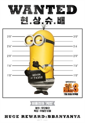 Despicable Me 3 Poster 1533662