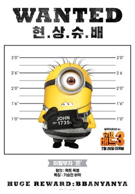 Despicable Me 3 Poster 1533668