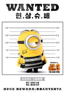 Despicable Me 3 Poster 1533673