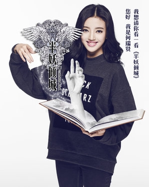 Ban Yao Qing Cheng poster