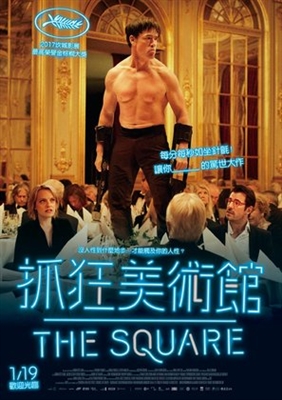 The Square poster #1533948