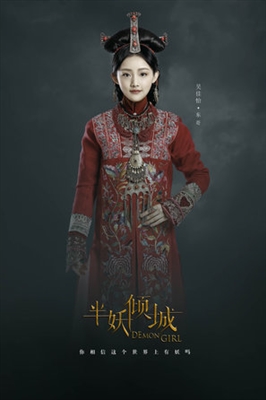 Ban Yao Qing Cheng Poster 1533975