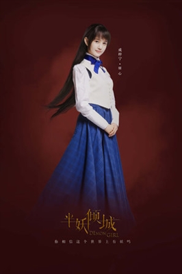 Ban Yao Qing Cheng Poster 1533989