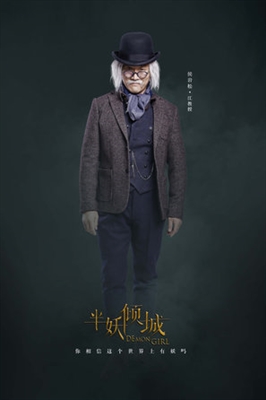 Ban Yao Qing Cheng Poster 1533999