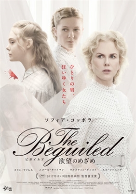The Beguiled pillow