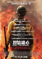 Only the Brave #1534478 movie poster