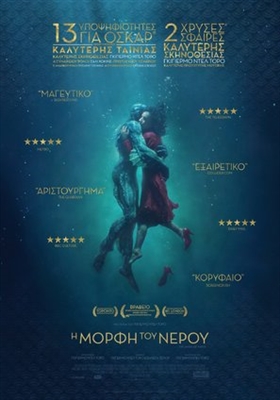 The Shape of Water Poster 1534586