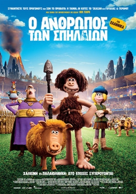 Early Man Poster 1534636