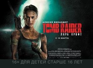 Tomb Raider t-shirt