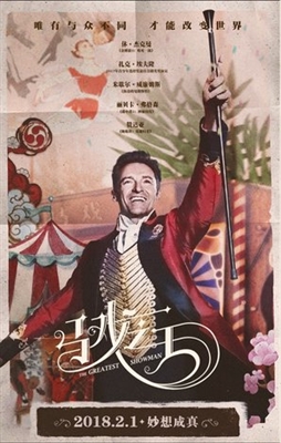 The Greatest Showman Poster 1534972