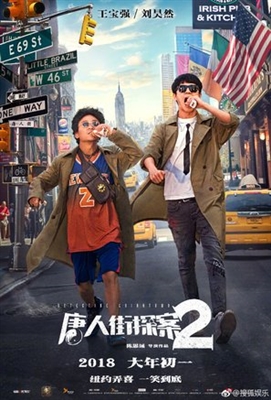 Detective Chinatown 2 Canvas Poster