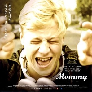 Mommy Poster 1535505