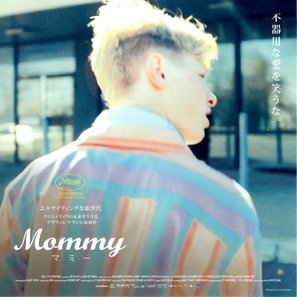 Mommy Poster 1535506