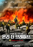 Only the Brave #1535529 movie poster