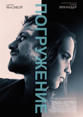 Submergence Poster with Hanger