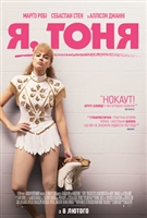 I, Tonya #1536136 movie poster