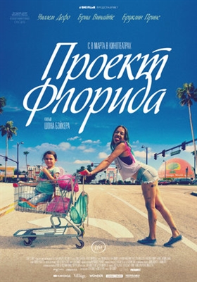 The Florida Project poster #1536530