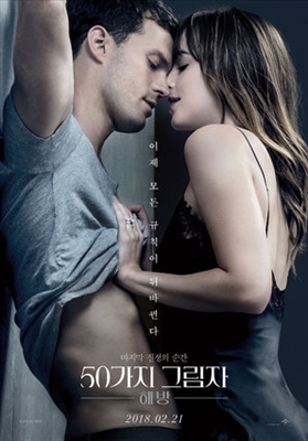 Fifty Shades Freed poster #1536837