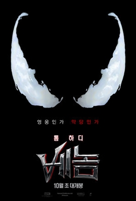 Venom poster #1536839