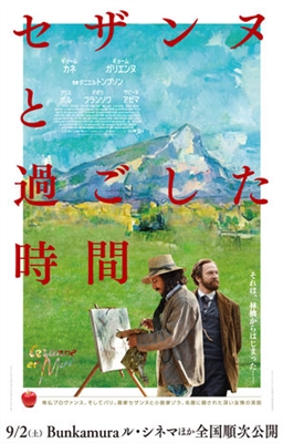 Cézanne et moi  Canvas Poster