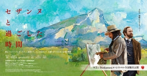 Cézanne et moi  Wooden Framed Poster