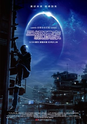 Ready Player One Poster 1537358