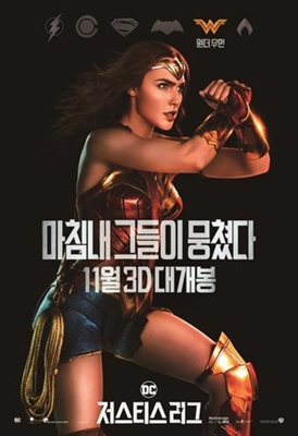 Justice League Poster 1537623